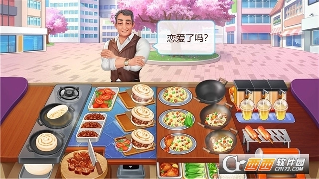 楼下的早餐店游戏(3)