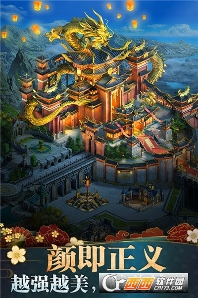 诸王黎明正版图4