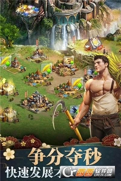 诸王黎明正版图1