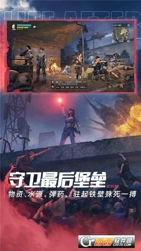 明日之后最新版图2