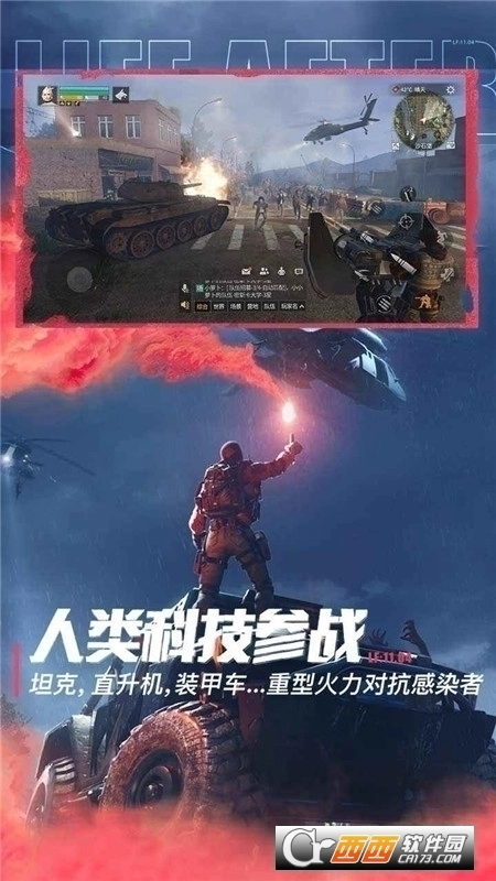 明日之后最新版图3