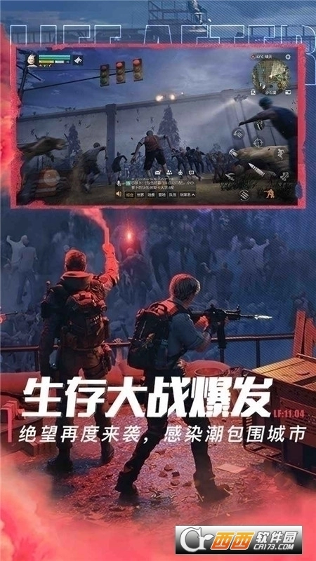 明日之后最新版图1