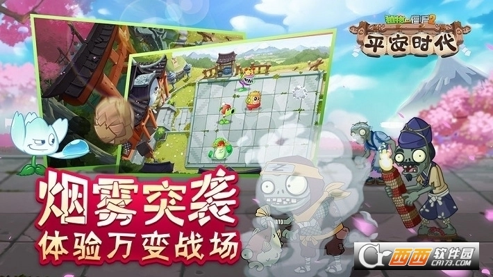 植物大战僵尸2最新版