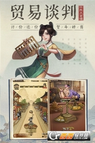 叫我大掌柜最新版图1