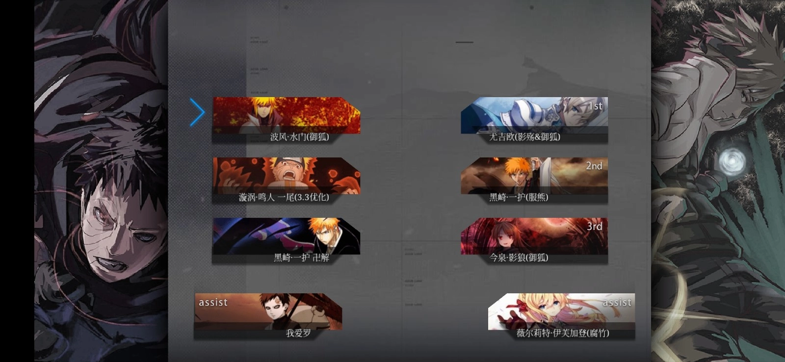 死神vs火影真NB版截图4