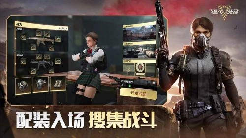 超凡先锋国际服2