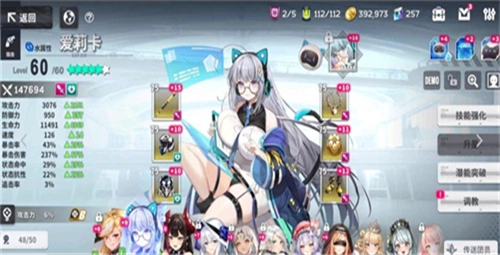 星陨计划(ArkReCode)手机版截图2