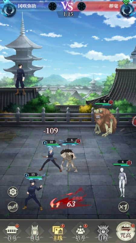 咒术领域狂想(3)