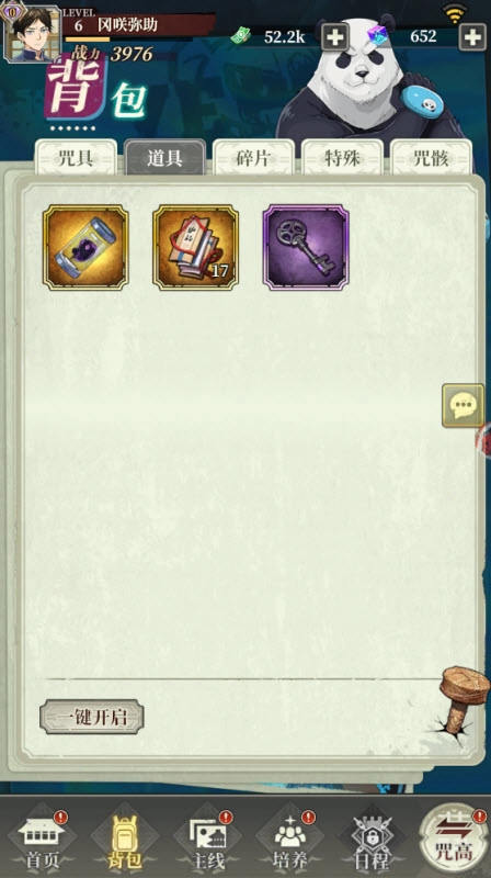 咒术领域狂想(1)