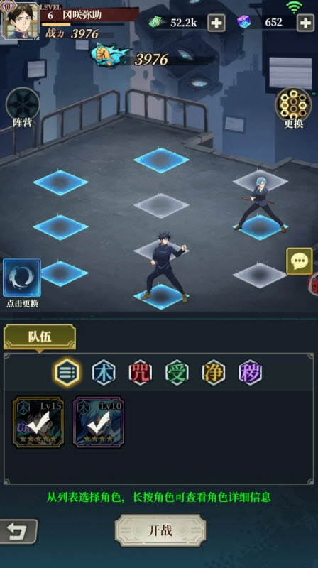 咒术领域狂想(2)