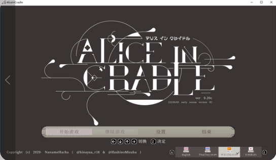 aliceincradle安卓版图3