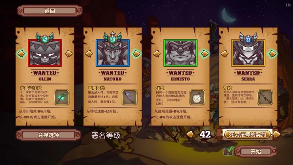 一个人的悬赏(3)