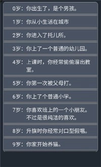 人生重开模拟器转世重修图1