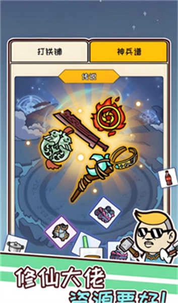 虾仁穿越修仙游戏安卓版