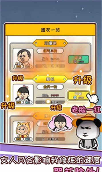 虾仁穿越修仙游戏安卓版