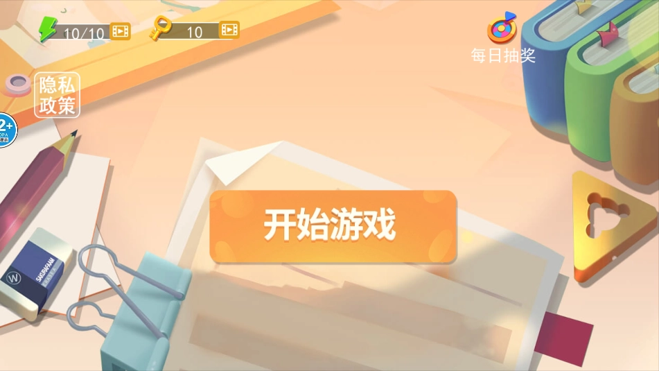 收纳清理高手中文版