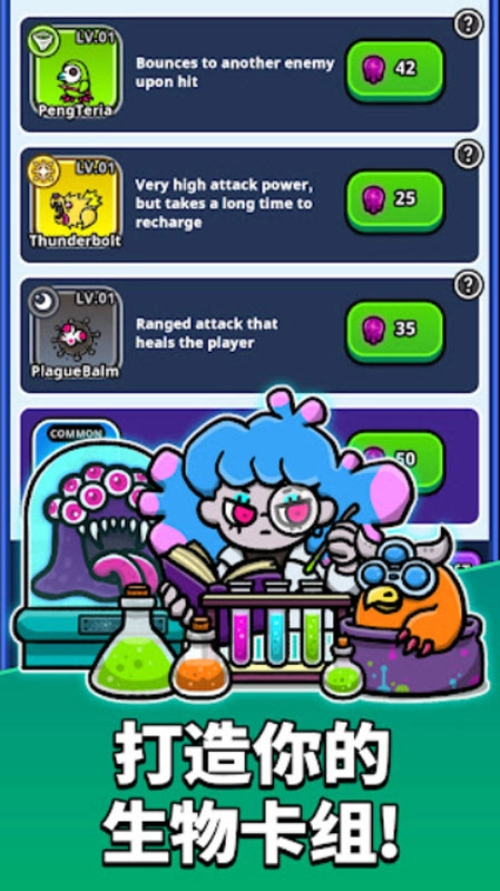 地城异变生存战