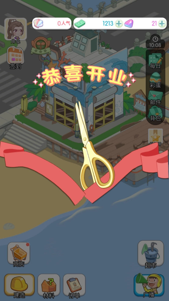 荒岛大作战安卓版