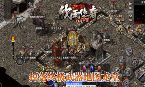 欣雨传奇176复古怀旧版截图3