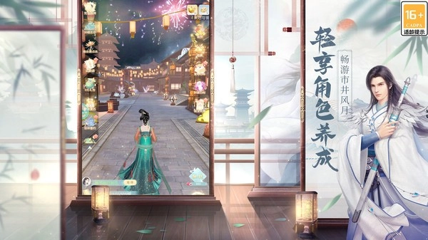 盛唐烟雨手游官服正版-图1