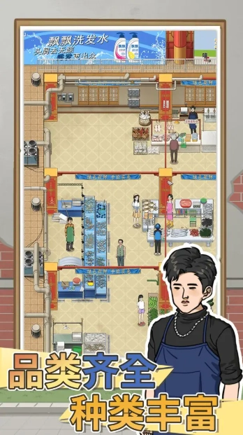 卖菜致富记安卓版图1