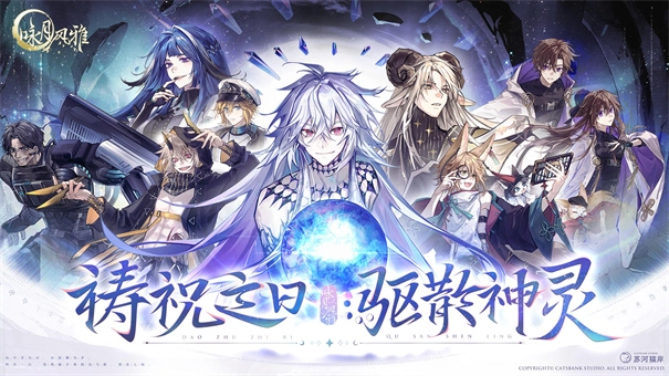 咏月风雅2026最新版图5