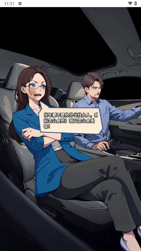 重返1998安卓版截图3