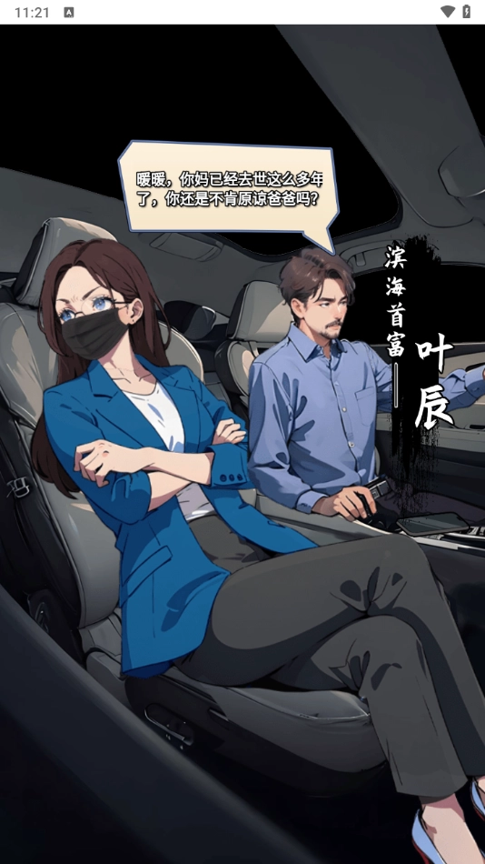 重返1998安卓版截图4