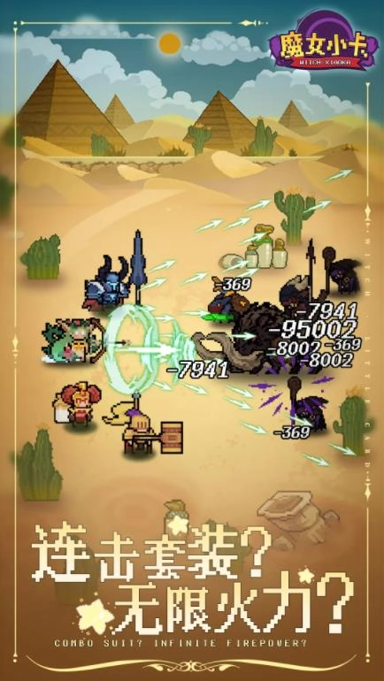 魔女小卡手游最新版(1)