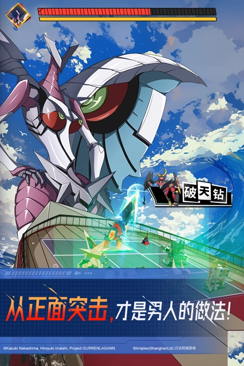 天元突破红莲螺岩安卓版图3