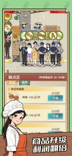 卖菜致富记模拟经营家族菜市场(2)