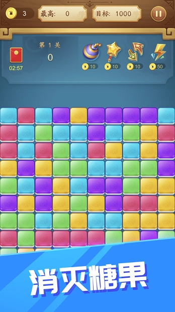 糖果消消看红包版2023(2)