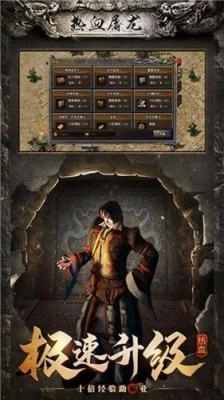 热血屠龙赤月龙城高爆版(3)