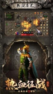 热血屠龙赤月龙城高爆版(1)