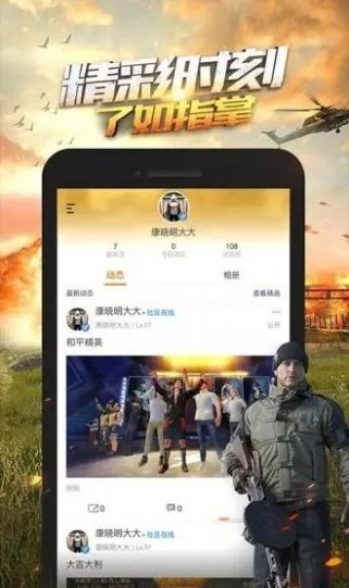 和平营地3.16测试版