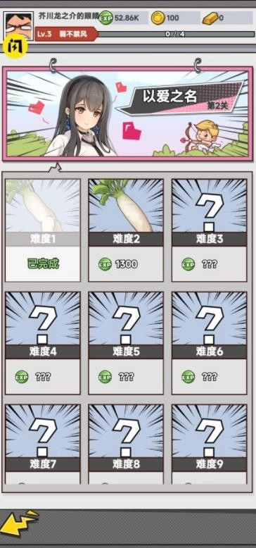 全民拔萝卜安卓版图2