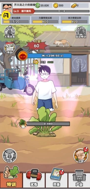 全民拔萝卜安卓版图3