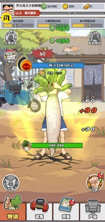 全民拔萝卜安卓版图1