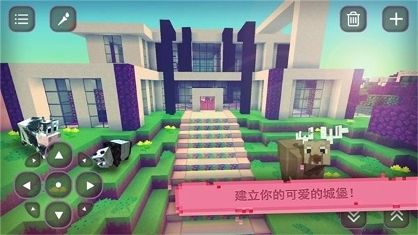 我的世界女孩版(3)