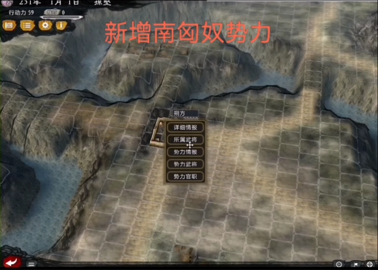 三国志11大浪淘沙mod(3)