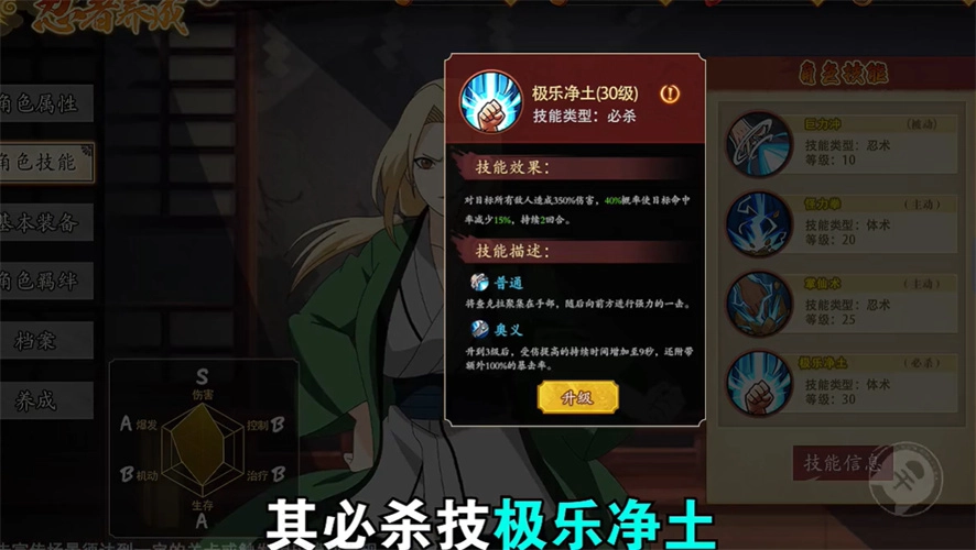 木叶火影疾风传中文版(2)