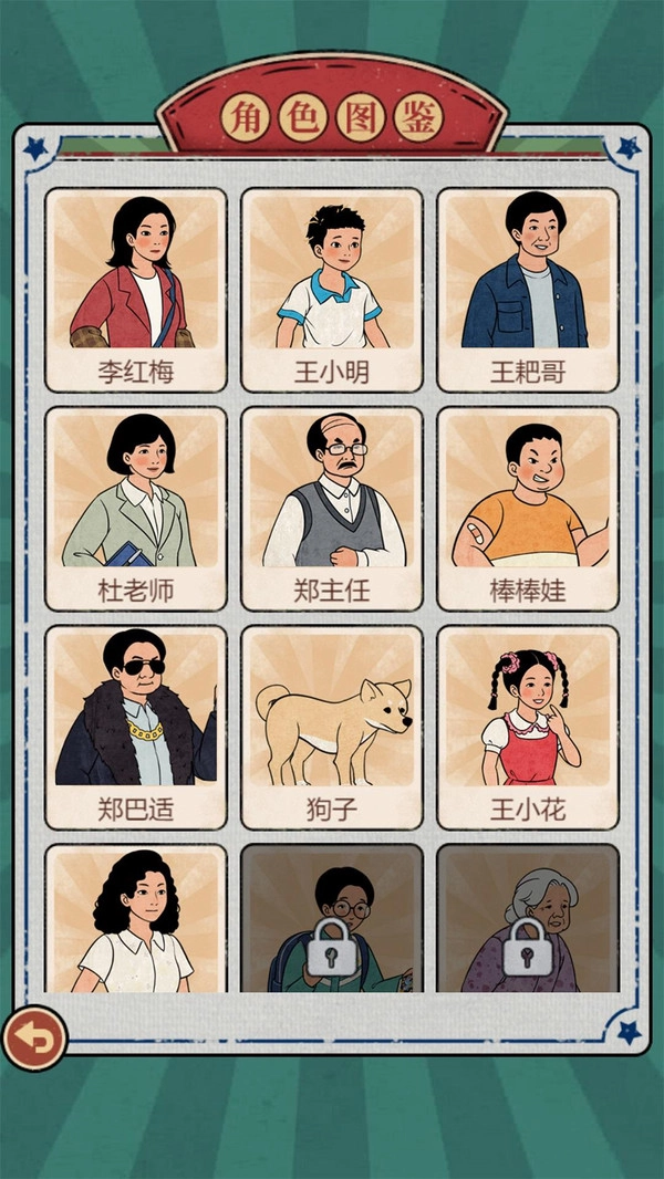 校园杂货铺游戏(2)