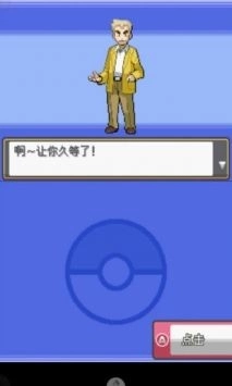 口袋妖怪魂银(2)