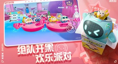 蛋仔派对模拟器