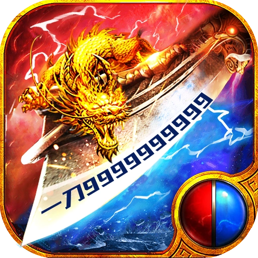 屠龙之巅三职业