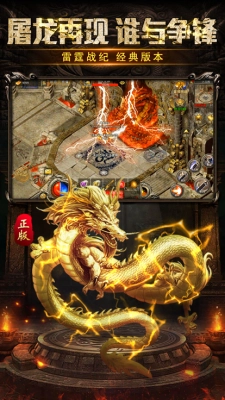 屠龙之巅三职业