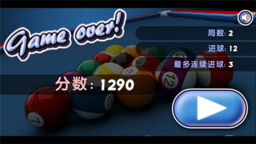 极品台球3图1