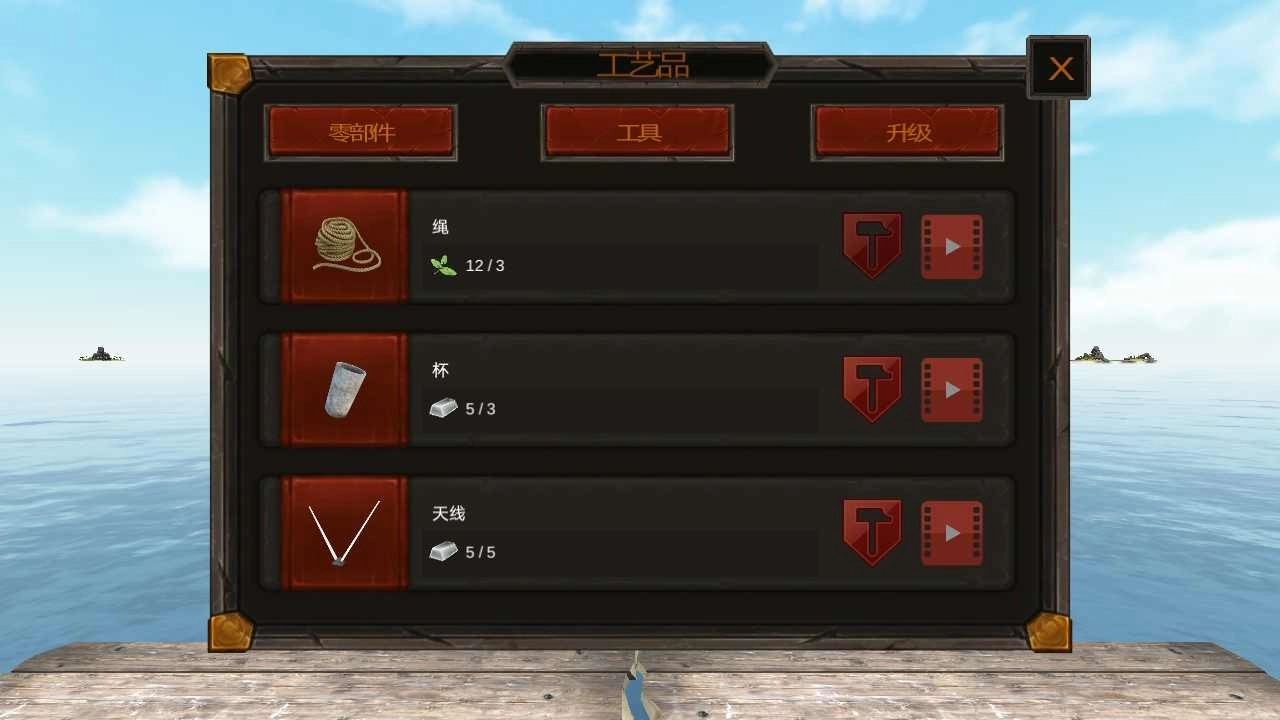 木筏海上生存(2)