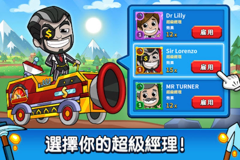 采矿大亨中文版图2