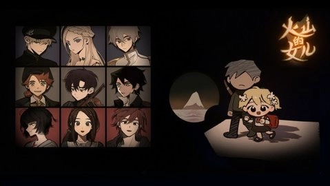 火山的女儿正版